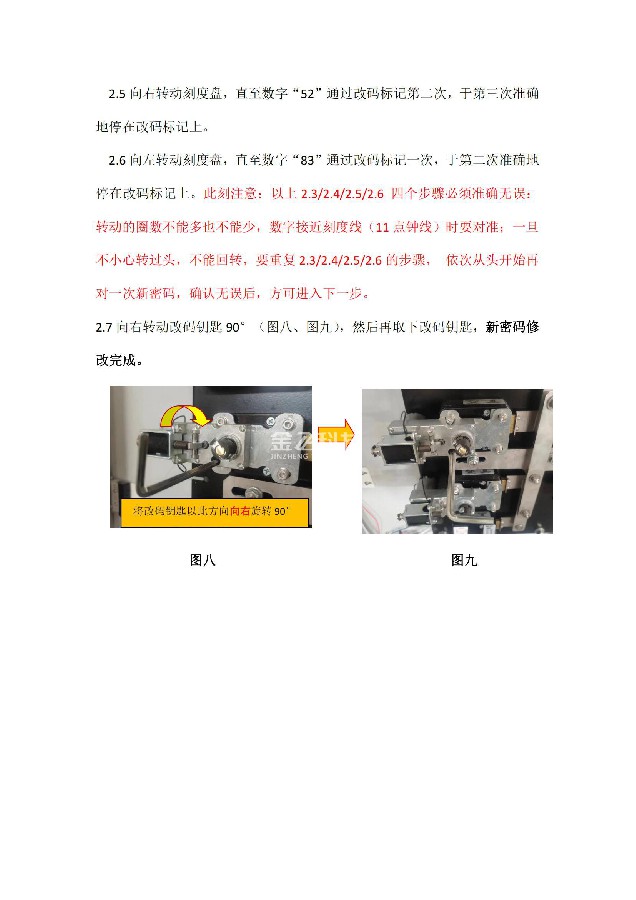 萝莉社在线免费观看机械密码锁的修改方法_02.jpg